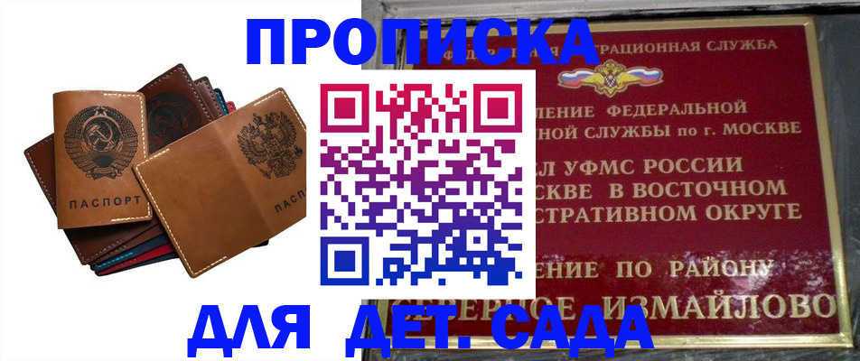 прописка паспорт в Щучье