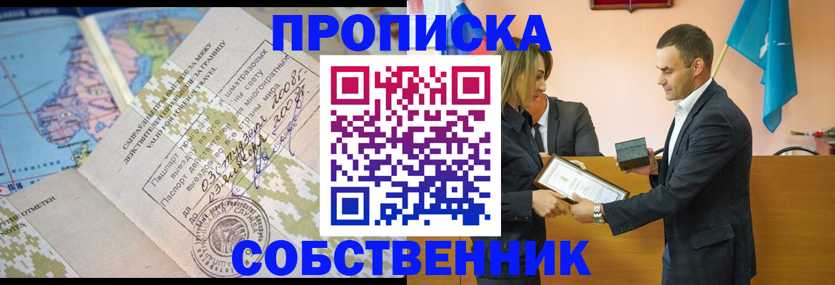 временная регистрация 2025 в Щучье