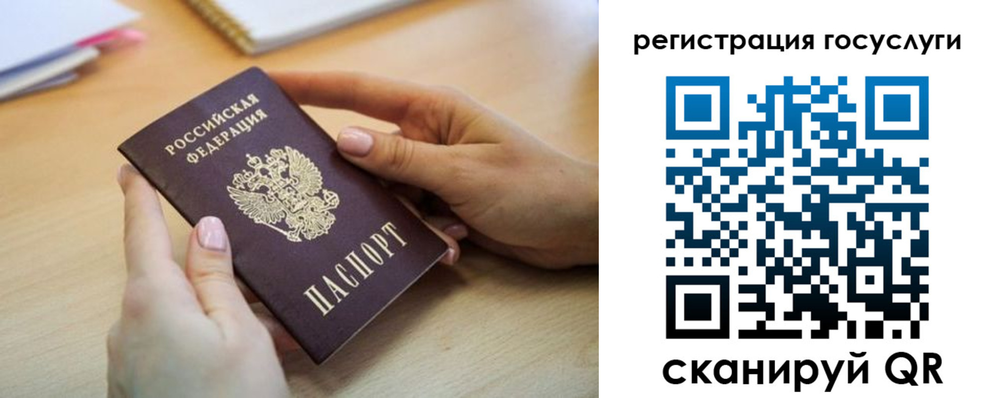 временная регистрация собственник в Щучье