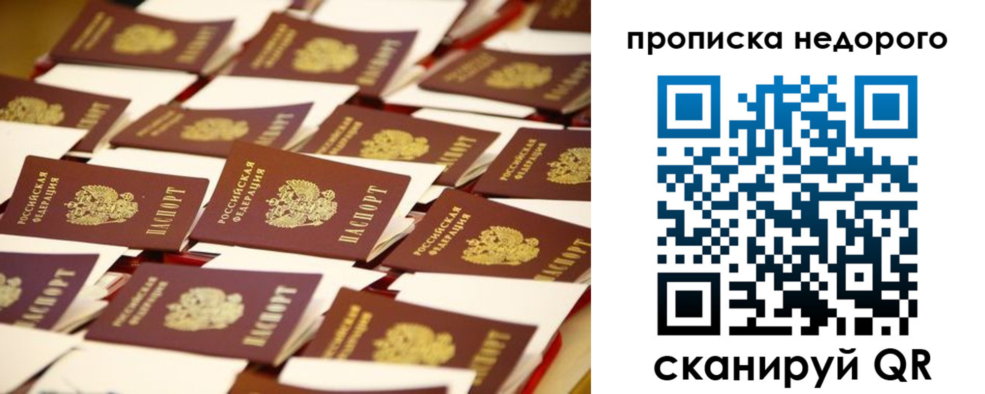 миграционный учет в Щучье
