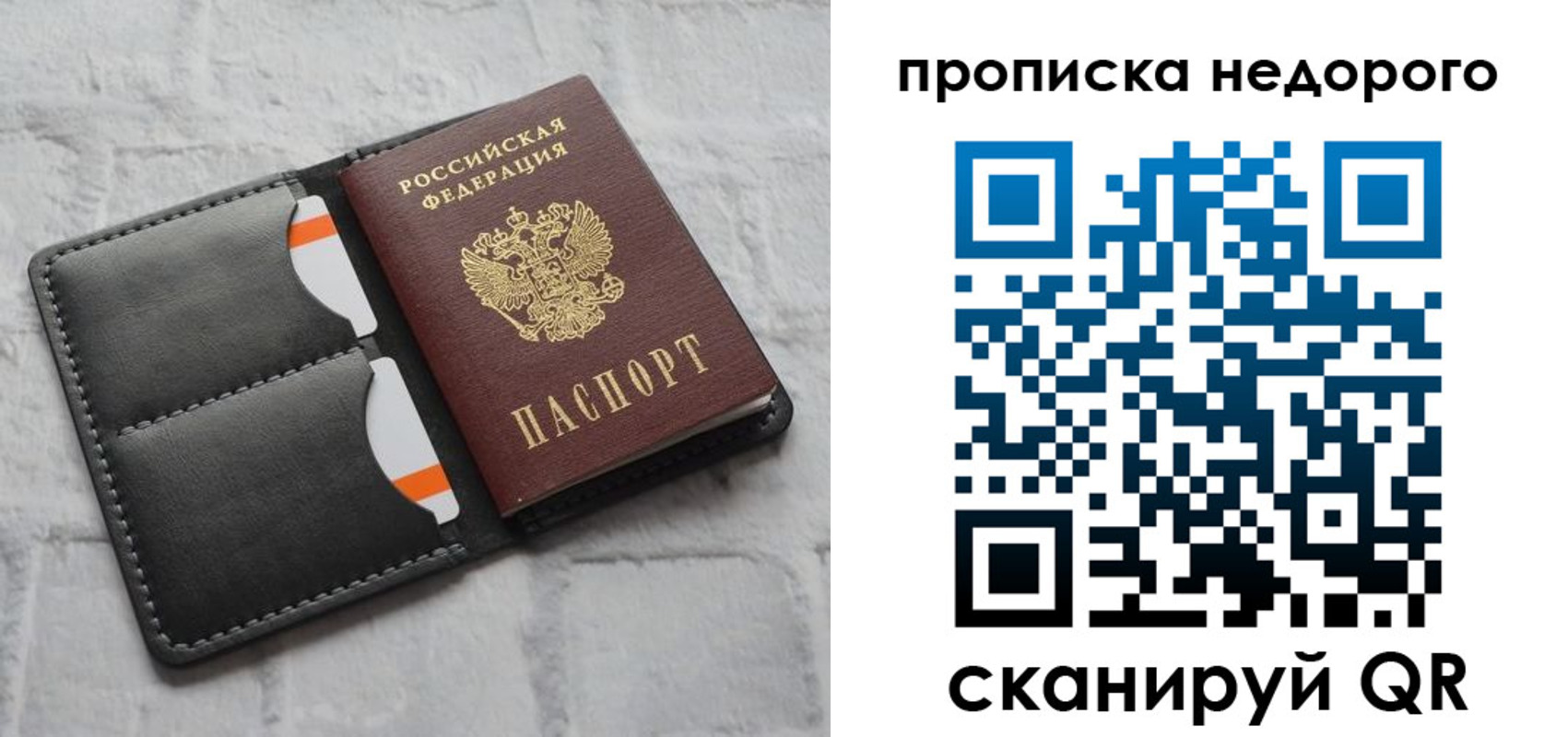 миграционный учет в Щучье