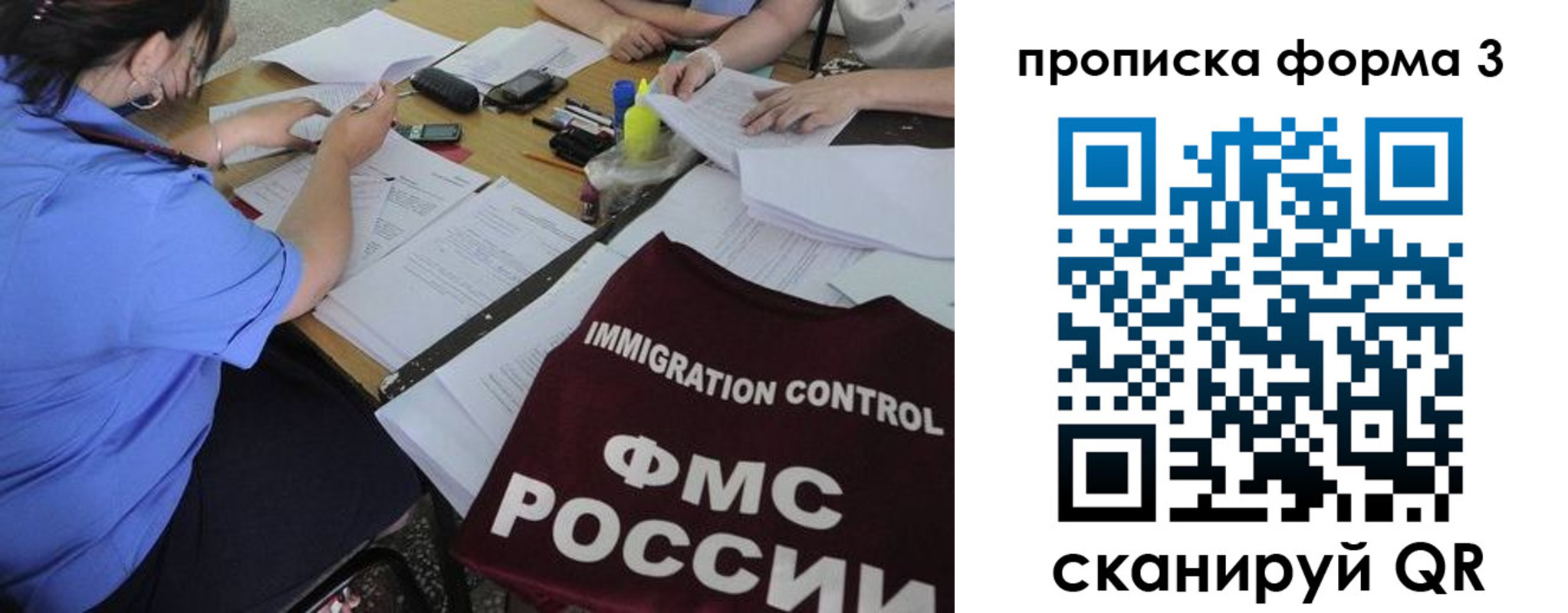 прописка в Щучье