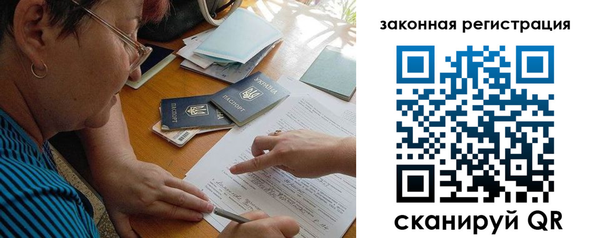 прописка ребенка в Щучье