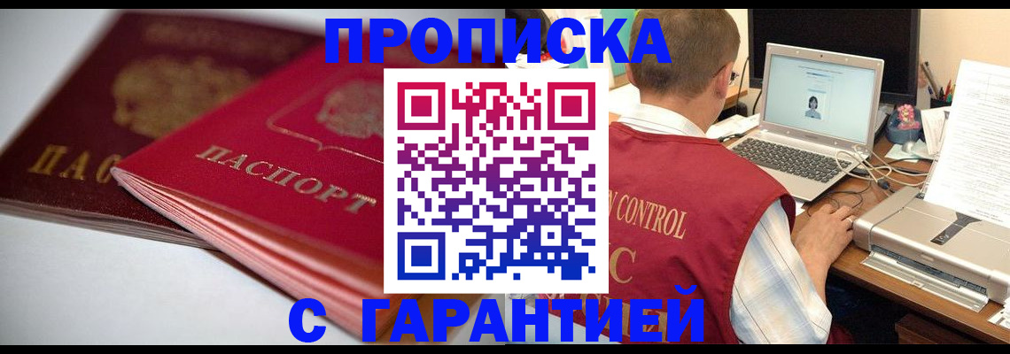 пропишу в квартире в Щучье