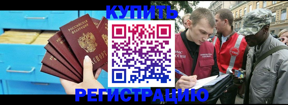 прописка гарантия в Щучье