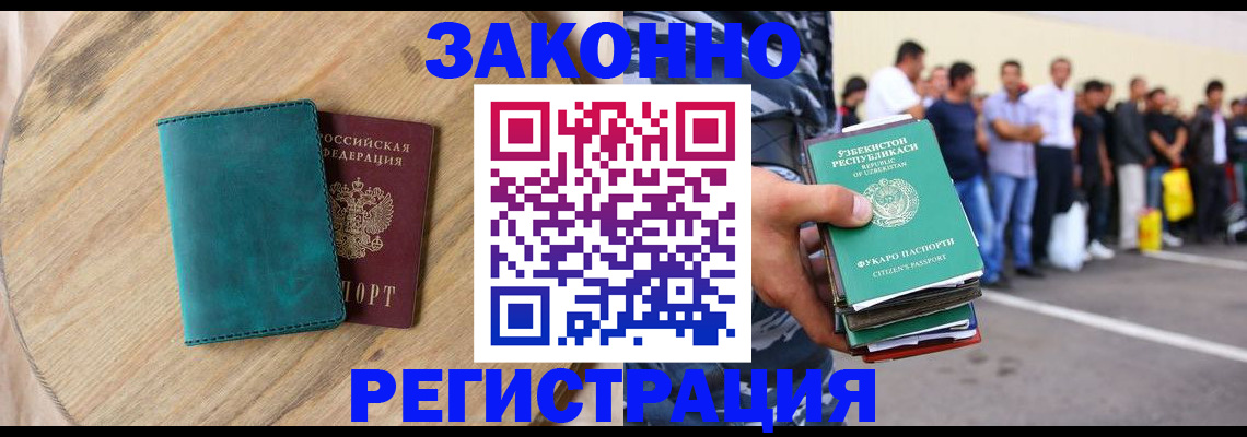 прописка для школы в Щучье